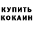 МЕФ кристаллы DILAN DOLGOPYAT