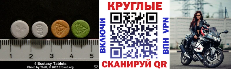 Ecstasy Cube  Ленинск 