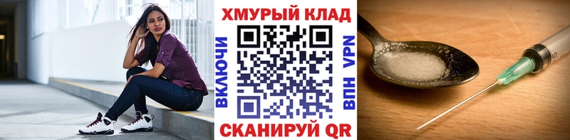 ГЕРОИН Heroin  Ленинск 