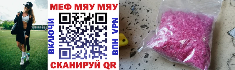 Меф mephedrone  kraken зеркало  Ленинск  что такое  