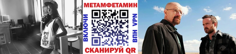 Метамфетамин Methamphetamine  Ленинск 