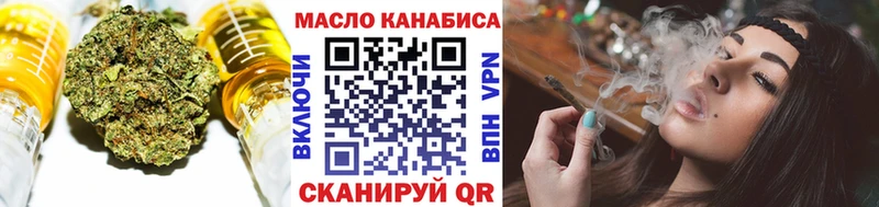 Дистиллят ТГК гашишное масло Ленинск